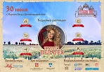 Приглашаем всех в эти выходные, в Сергиевом Посаде, на фестиваль национальных видов спорта - "Русский мир"
