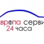 Аватар пользователя Европа Сервис