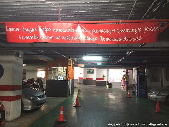 Послание водителям на паркинге в Греции