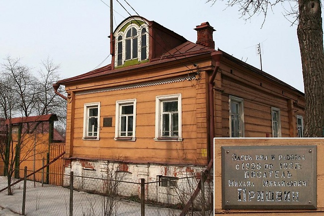 Дом М.М. Пришвина на ул. Вифанской