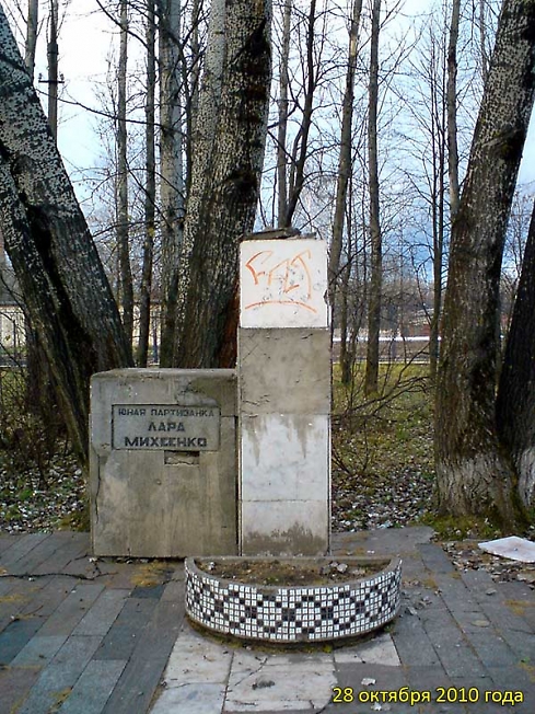 Памятник Ларисе Михеенко 28 октября 2010 года