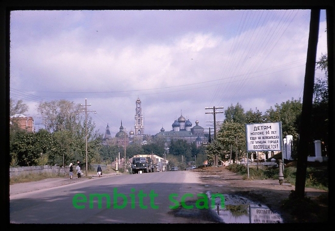 Загорск-1963