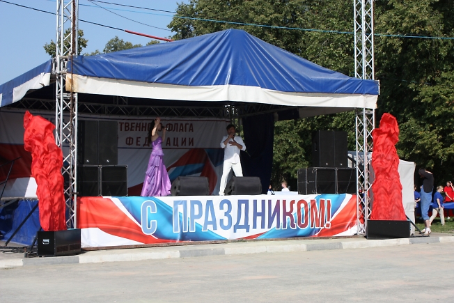 День государственного флага РФ 1