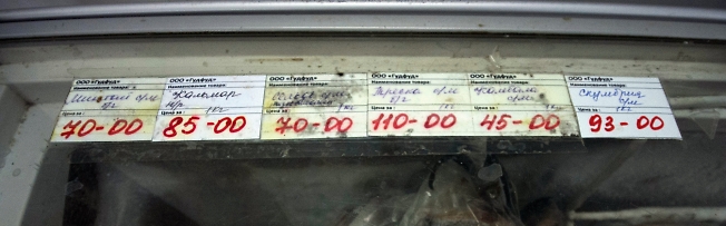 Цены на рыбу на Шикотане