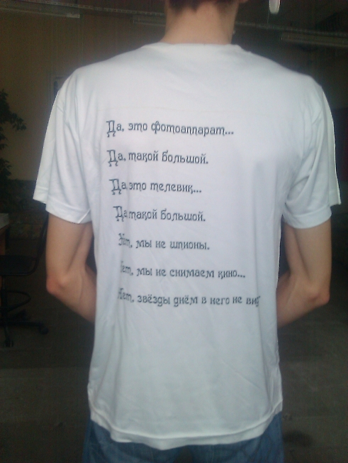 Сделал себе футболочку =)))))