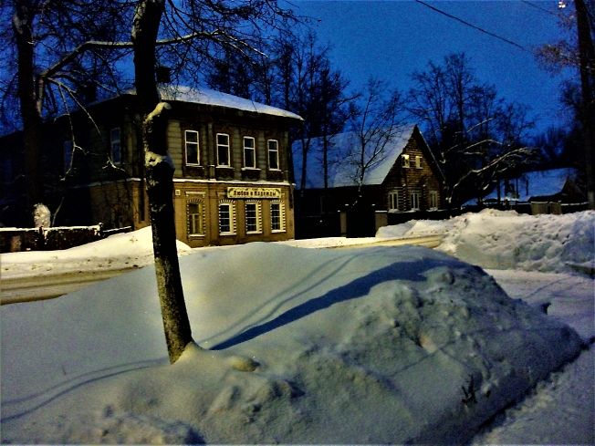 Сергиев Посад.Зима на Вифанской.15 Января 2012.