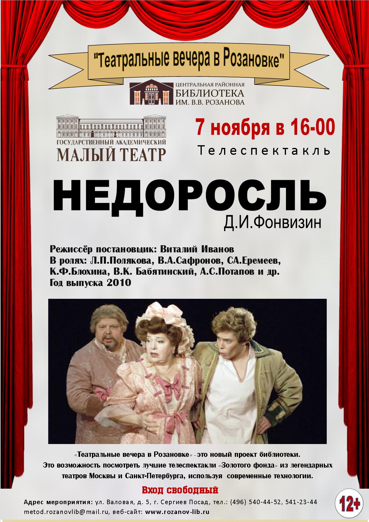 афиши театров москвы
