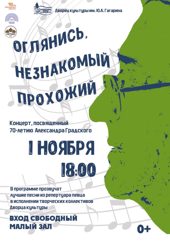 Оглянись незнакомый прохожий. Оглянись незнакомый. Оглянись незнакомый прохожий Градский. Песня оглянись незнакомый прохожий.